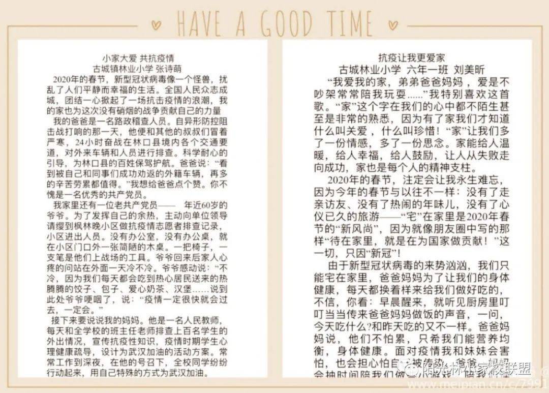 家庭教育在抗疫中的独特作用与价值，抗疫情家庭教育征文启示录