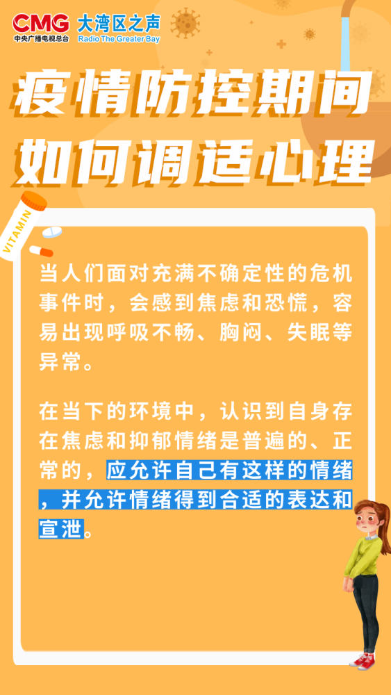 疫情下的家教探索与启示