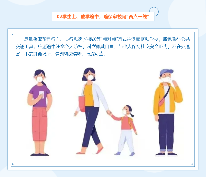 疫情防控期间家庭教育的新篇章探索