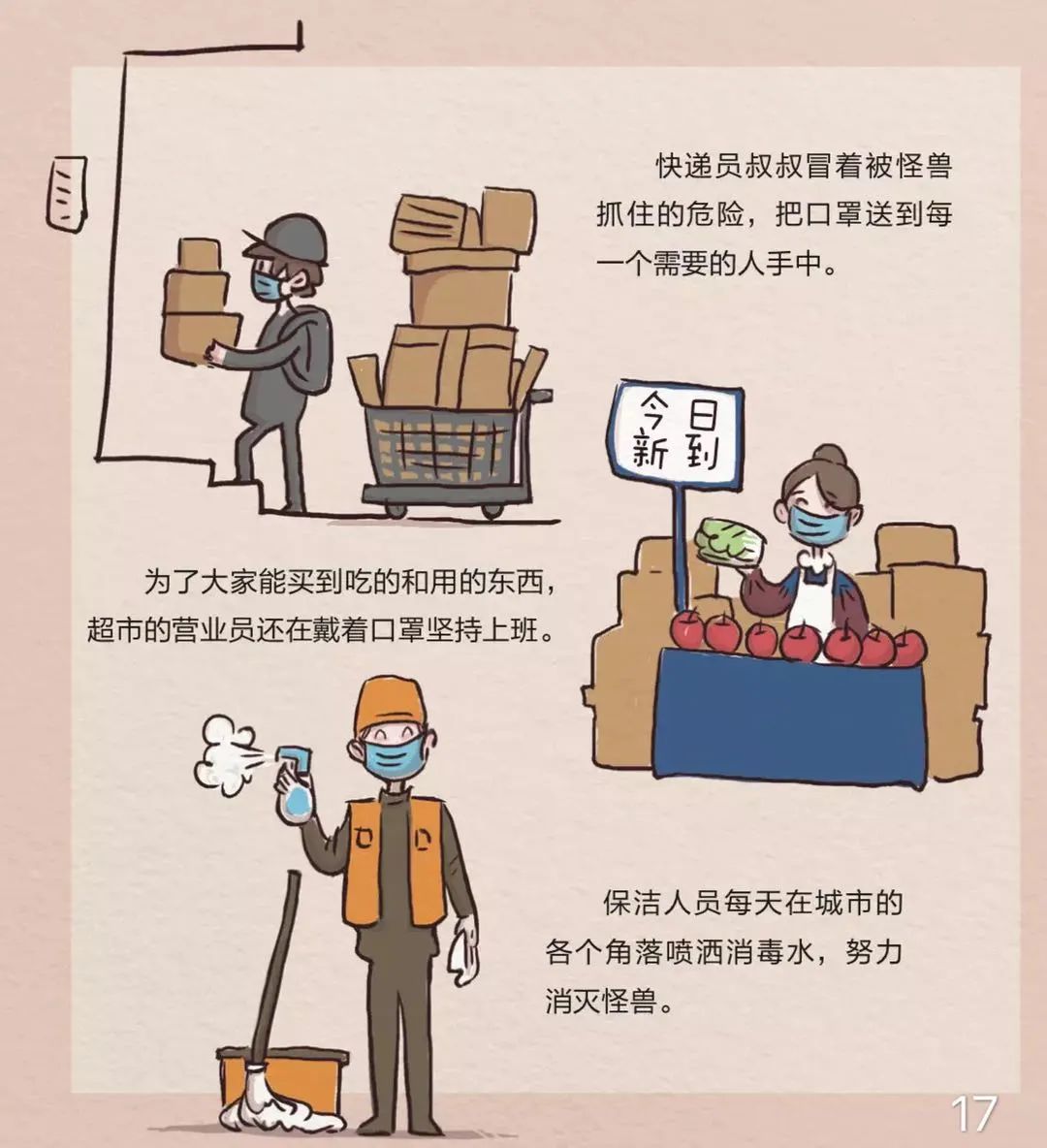 疫情期间我的家教生活之旅