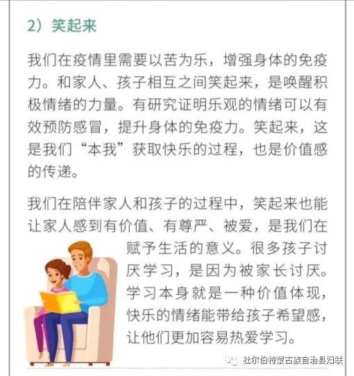 疫情期间家庭教育故事，重塑家庭教育的价值与意义