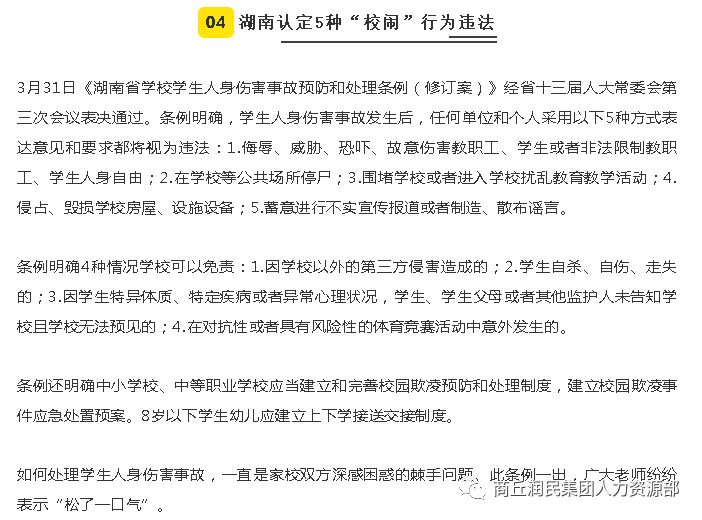 疫情背景下家庭教育状况调查与研究论文