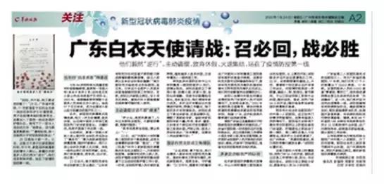 全国疫情最轻的三个省份的抗疫成功秘诀探究