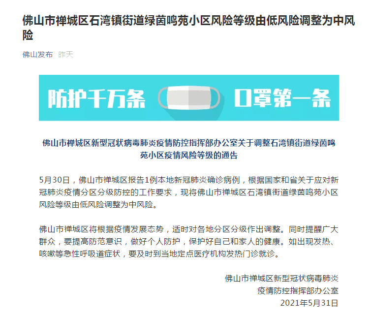 全国疫情最轻的三个省份的抗疫成功秘诀探究