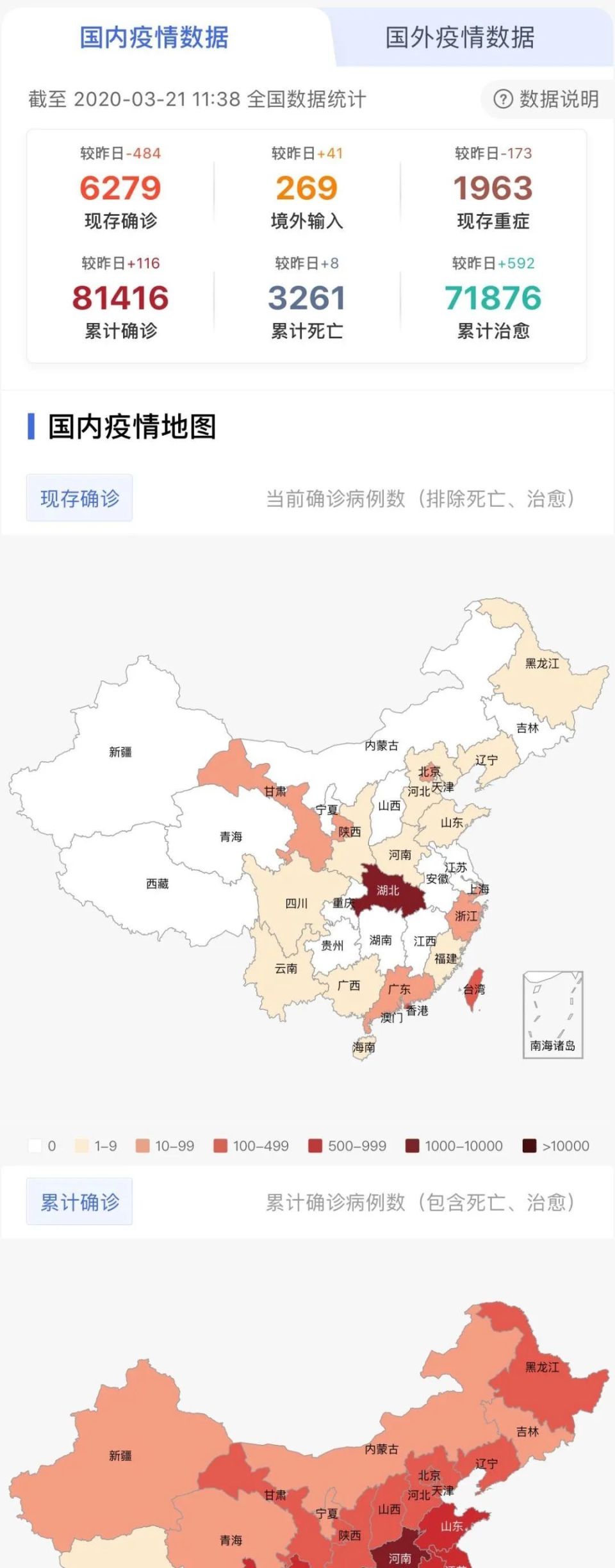 疫情中国死亡数据最新报告，全面解析与深度反思