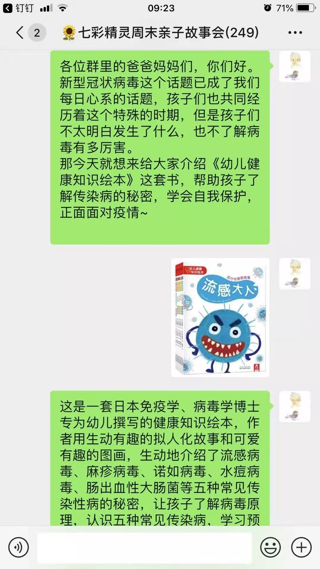 疫情期间家教生活，韩画画免费故事分享