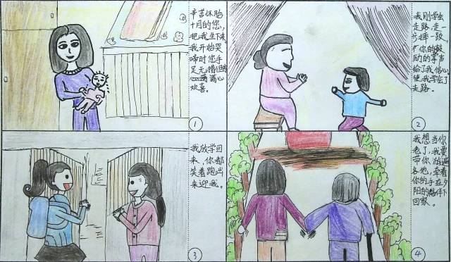疫情下的家教生活漫画系列，采恩的成长故事——第三话免费阅读与解析