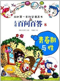 疫情下的家教生活漫画系列，采恩的成长故事——第三话免费阅读与解析