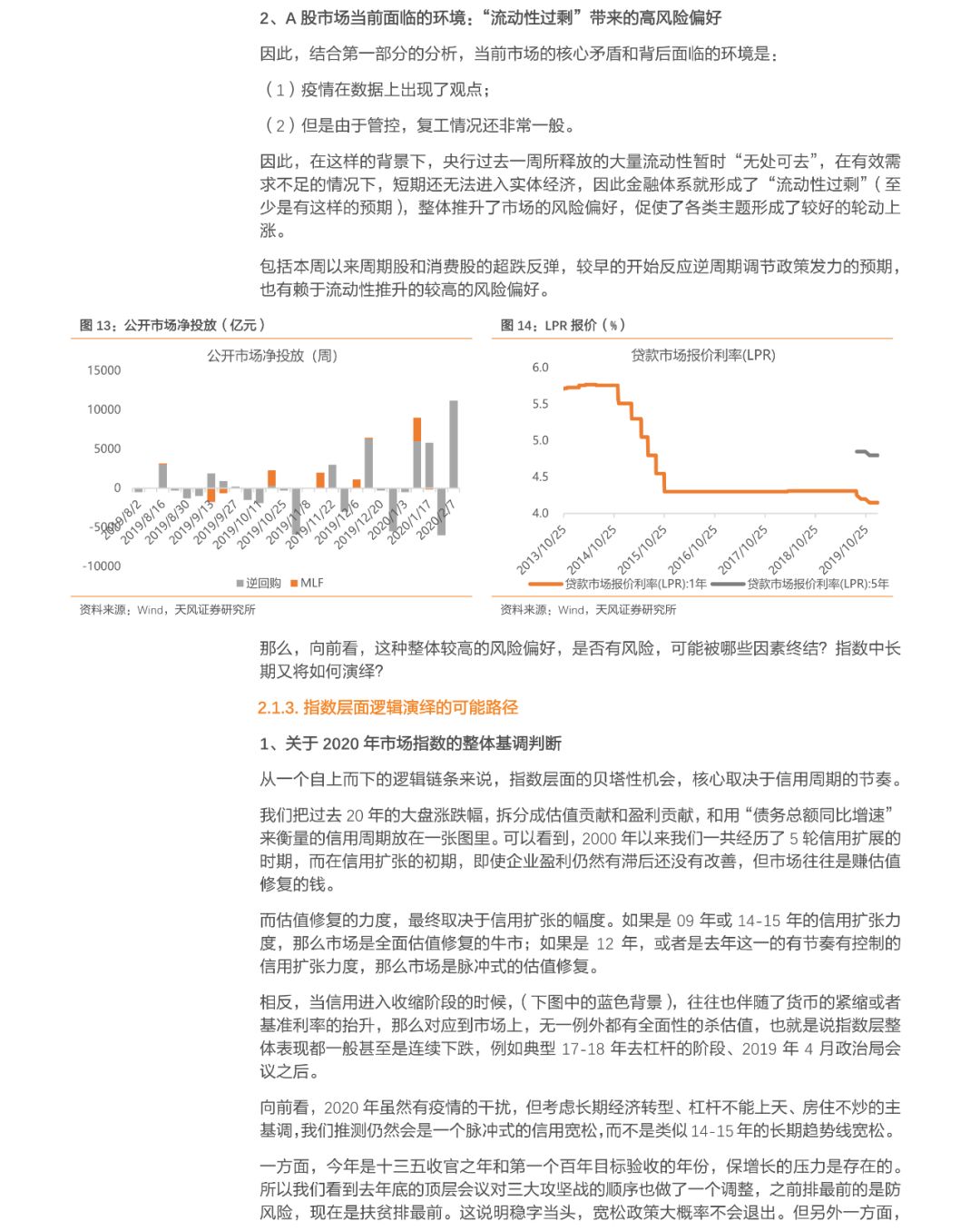 疫情特征与影响分析