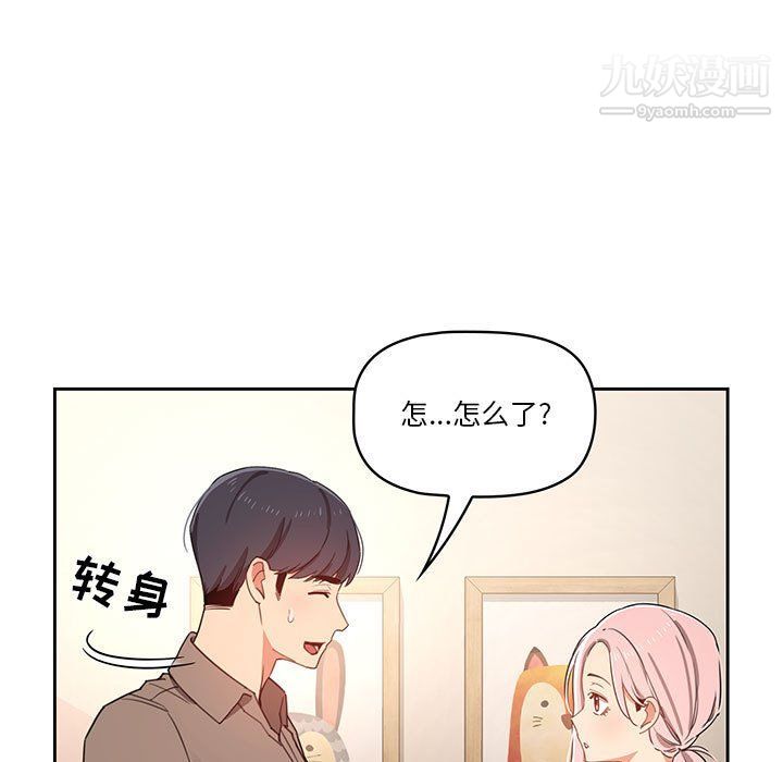采恩的线上学习之旅，疫情期间的家教生活漫画记录