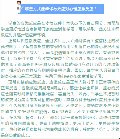 新型疫情症状解析及应对策略