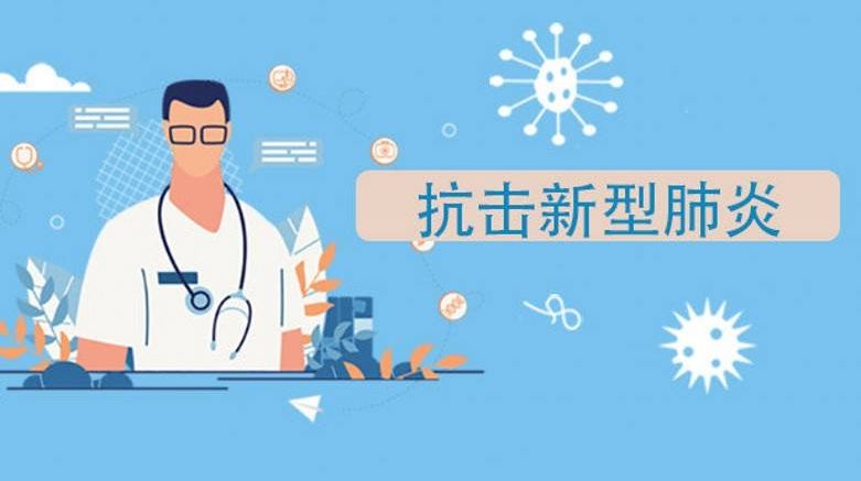 新型冠状病毒疫情的典型症状揭示，疫情症状一览