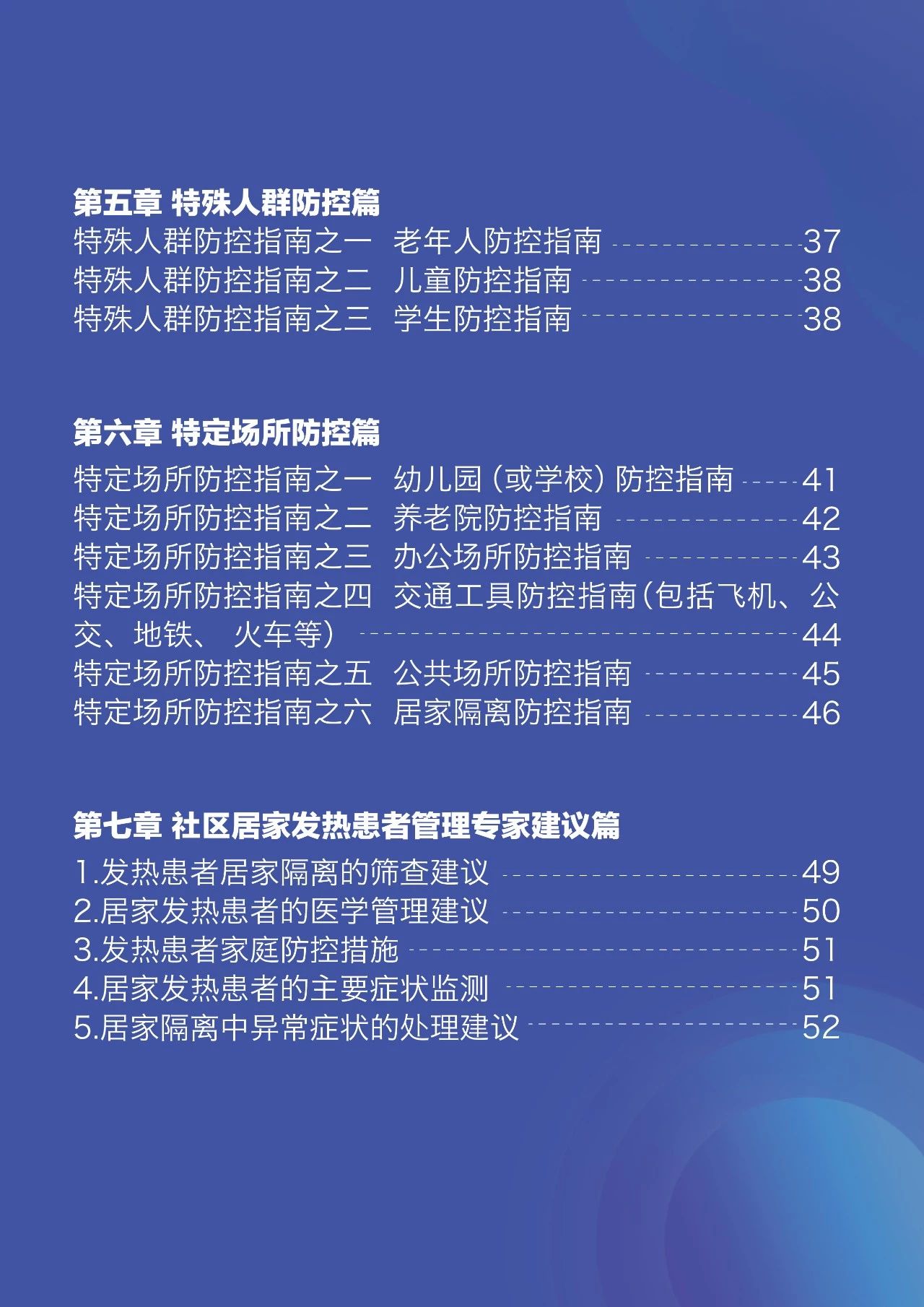 全面解析疫情症状及应对策略