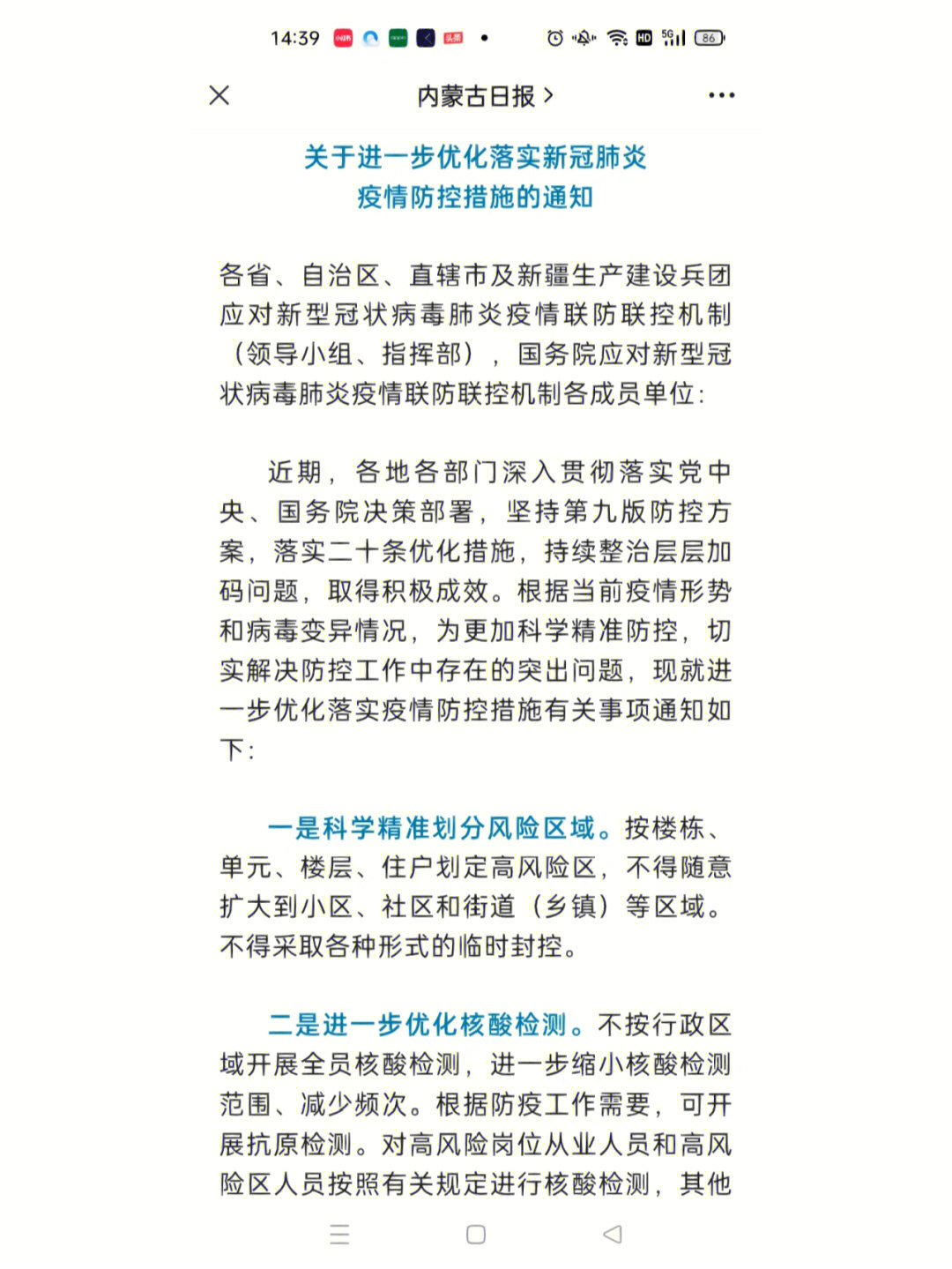 全面解析疫情症状及应对策略