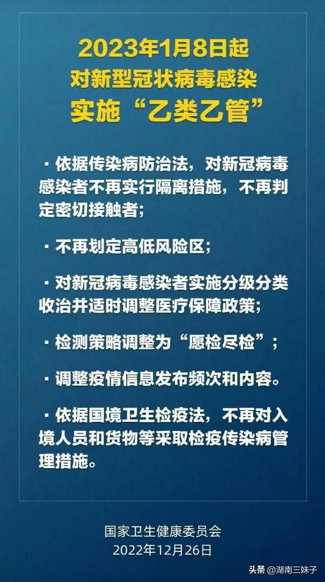 第二波疫情真相探究，疫情再起，真相何在？
