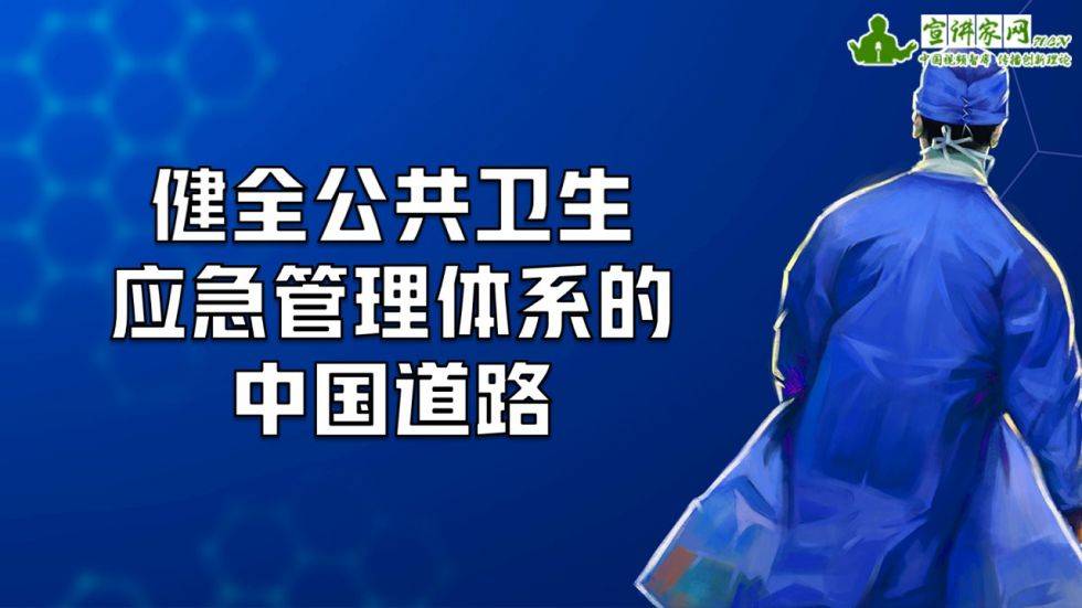 疫情原名探索，全球公共卫生挑战之旅