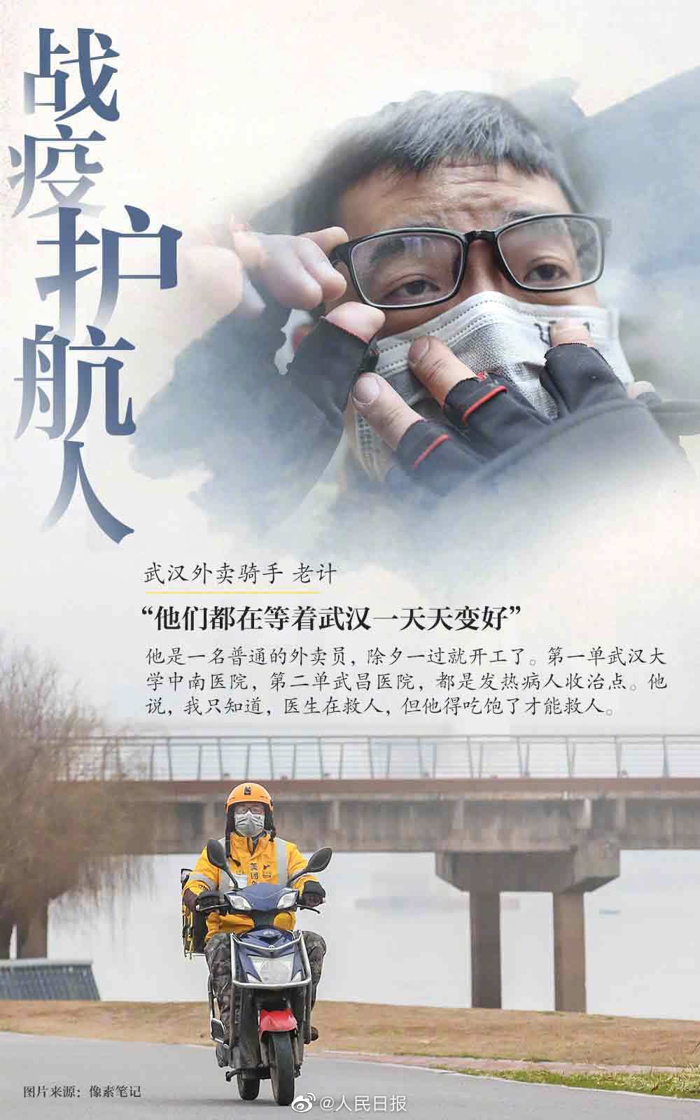 疫情，看不见的敌人
