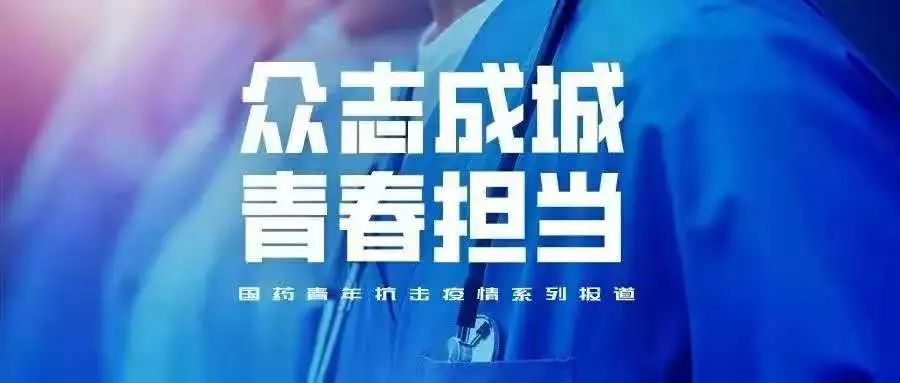 疫情全民防控，众志成城，共筑防线守护家园安全