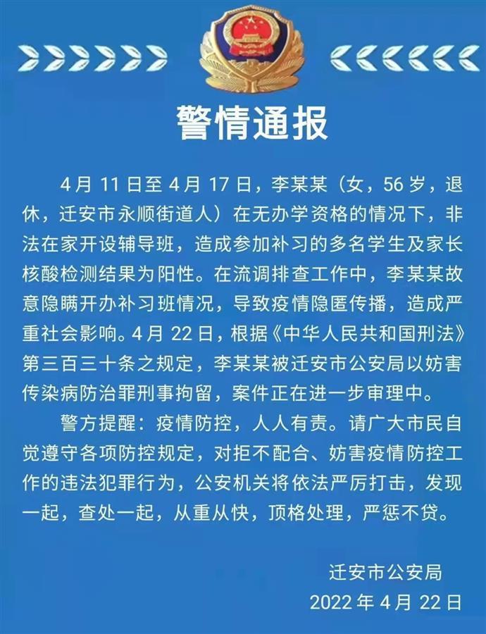 疫情期间私办辅导班的风险与后果，法律边缘的游走与挑战