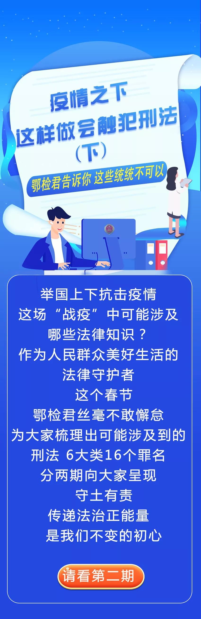 疫情期间开设辅导班的法律边界与应对策略探讨