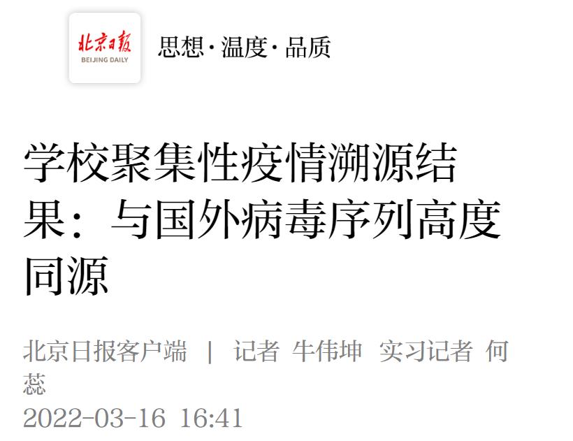 疫情与病毒名称溯源
