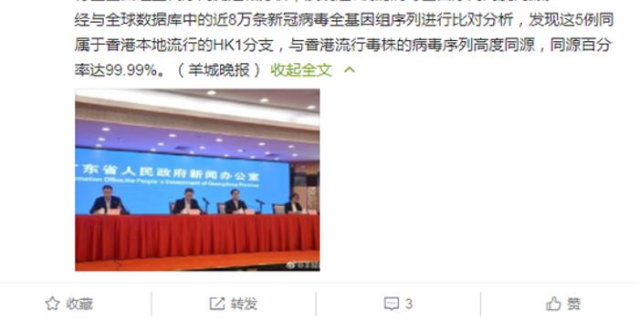 疫情与病毒名称溯源
