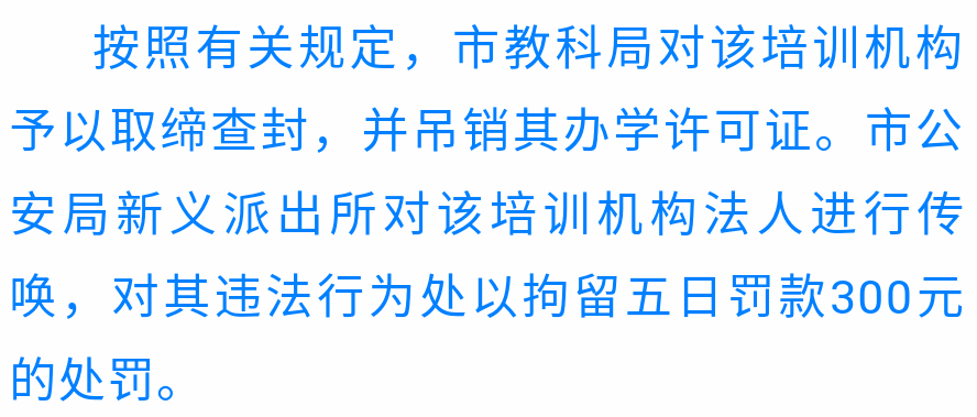 疫情期间开设辅导班面临的罚款问题深度解析