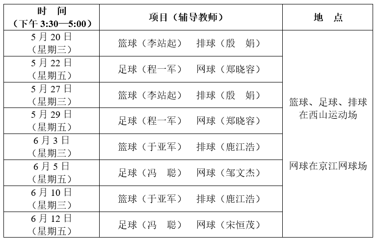 疫情期间开设辅导班面临的罚款问题深度解析