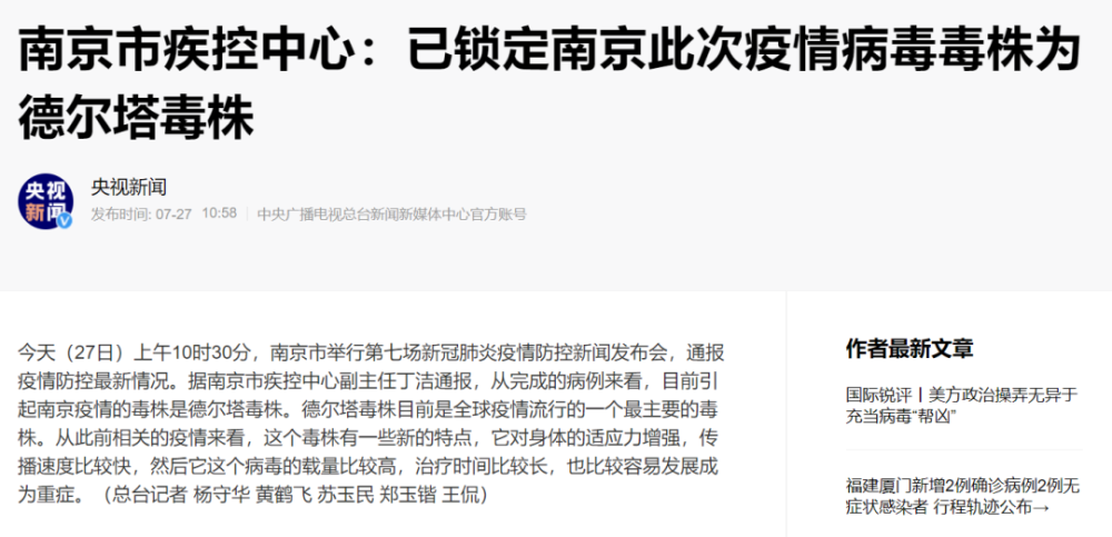 疫情与病毒名称溯源及历史探究