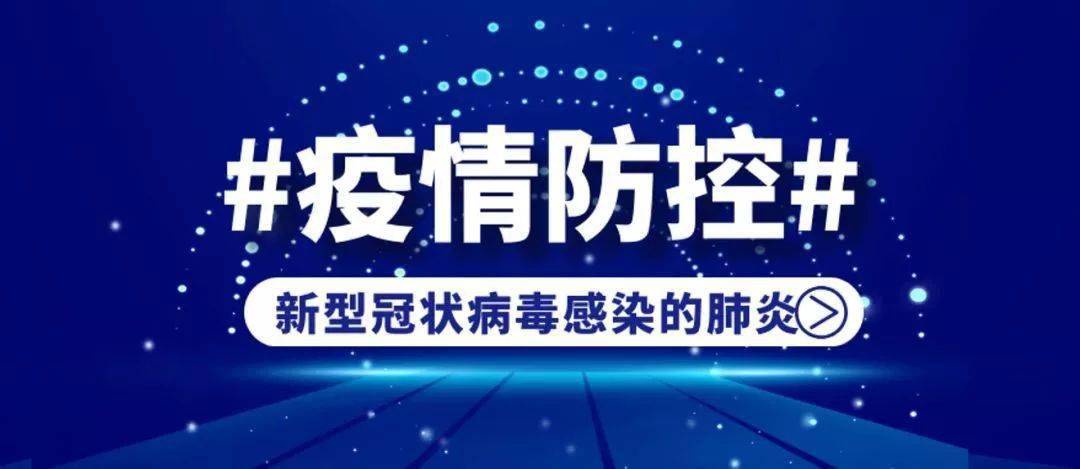 疫情背景下新型冠状病毒深度解析