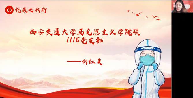 第二次疫情爆发，勇敢面对挑战，共克时艰