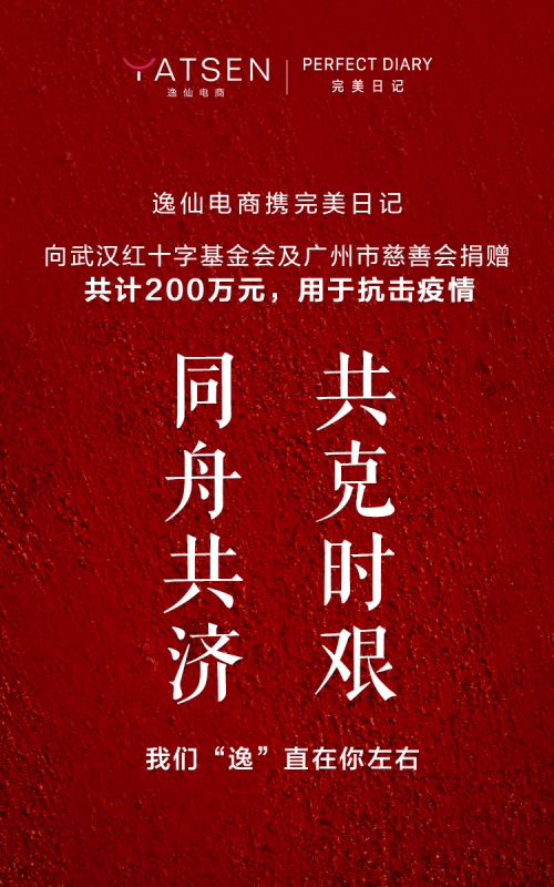 第二次疫情爆发，勇敢面对挑战，共克时艰