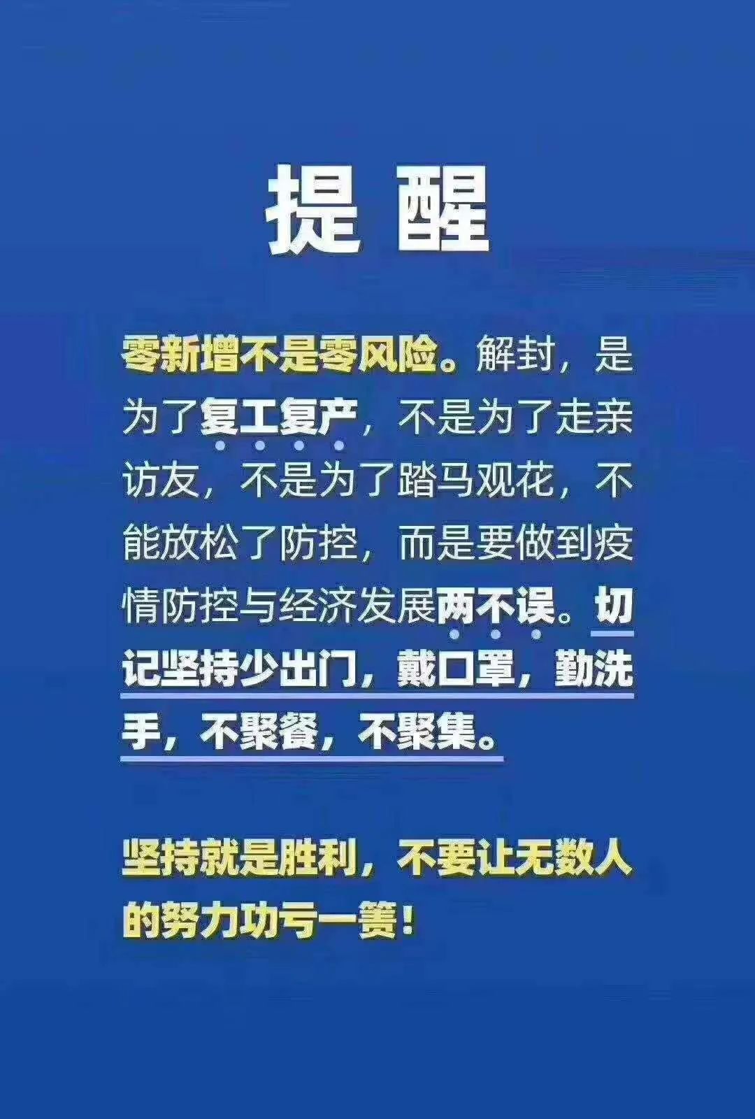 警惕与应对，第2次疫情的可能性分析