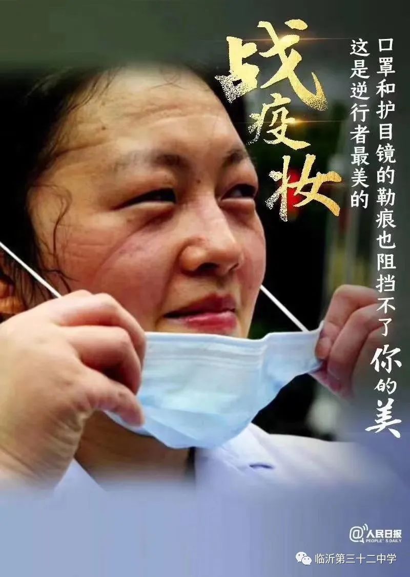 致敬白衣勇士，疫情中的最美医护人员赞歌