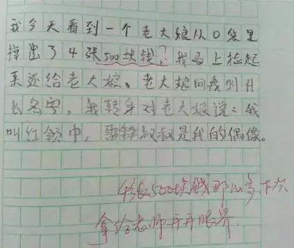 疫情下的生活与希望，优秀作文赏析