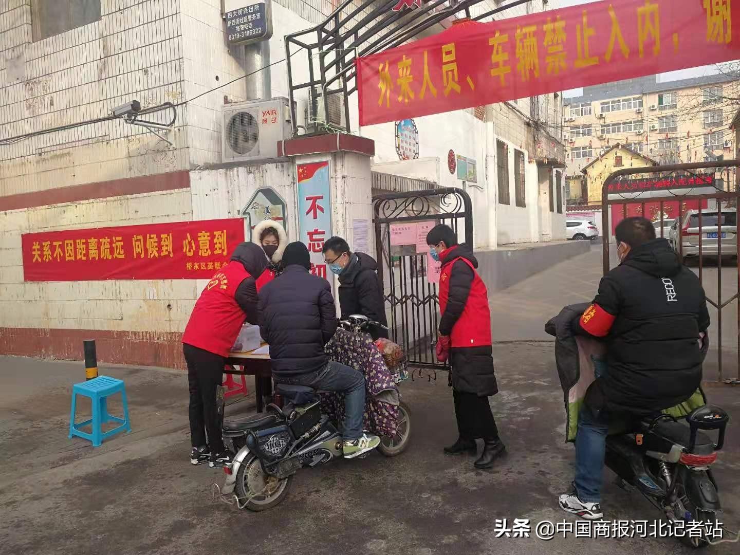疫情下的难忘社区行动经历