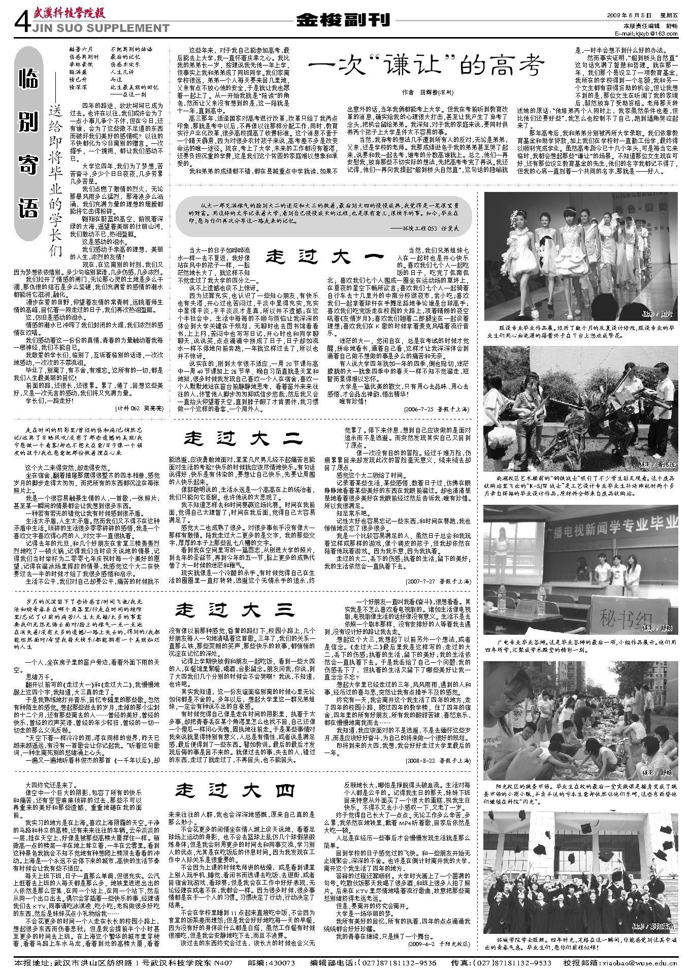 难忘的疫情岁月，回顾与感悟的历程
