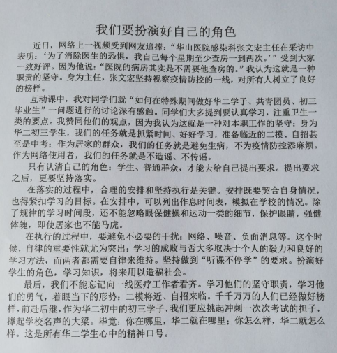 疫情下的生活与思考，难忘的日子