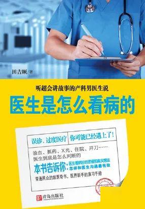 致敬疫情前线英勇医护人员，无畏的守护者，生命的守护者