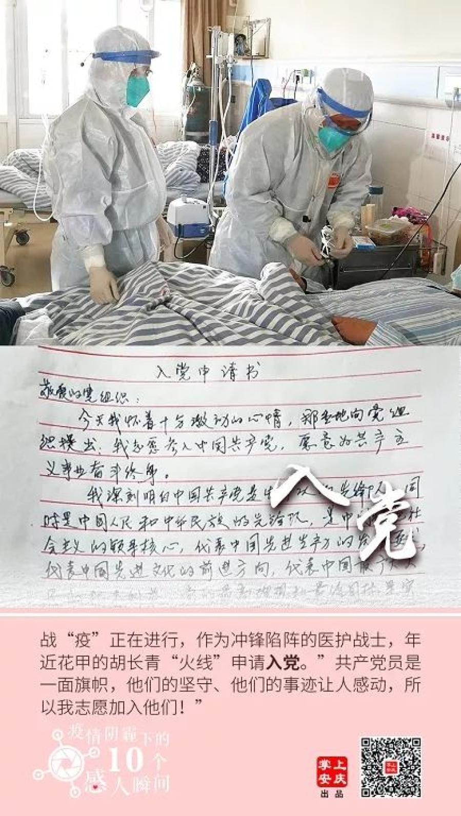 疫情中的暖心守护者，医生与护士的感动瞬间