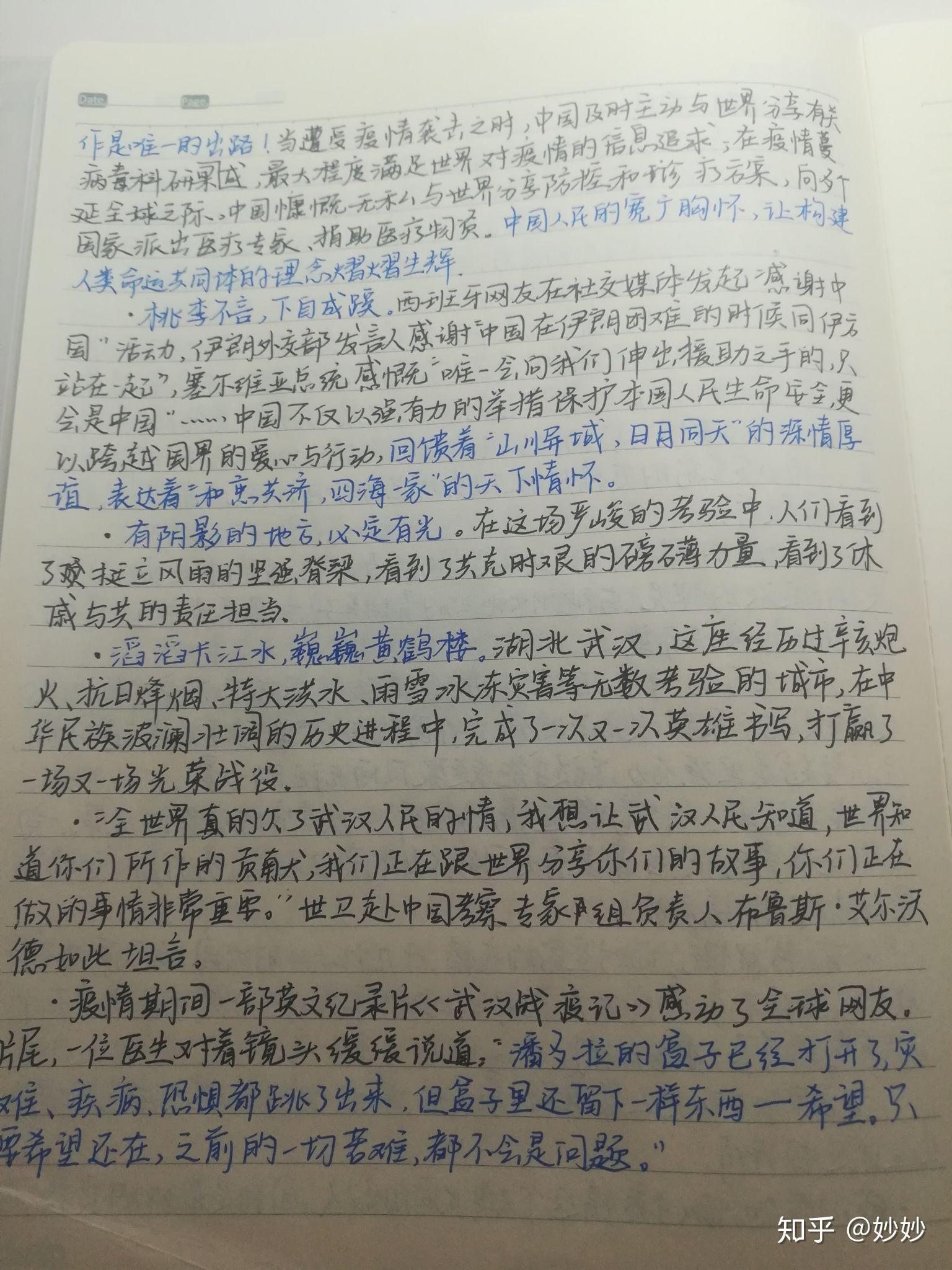 疫情下的前行之路，优秀作文精选