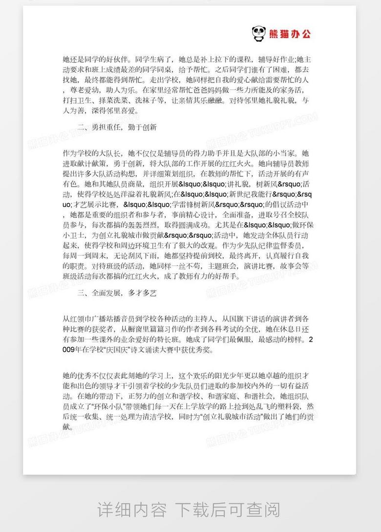 疫情下的前行之路，优秀作文精选