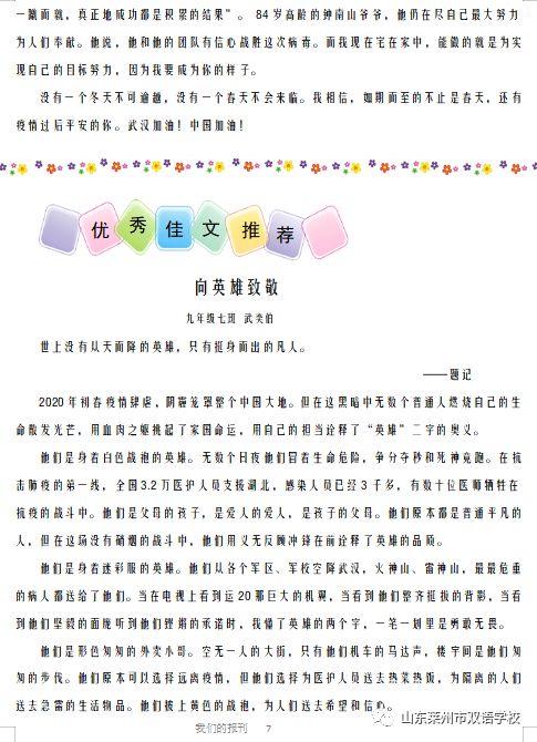 疫情下的感悟与思索，一篇500字的篇章