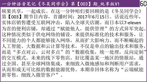 疫情中的难忘记忆，一件深刻的事