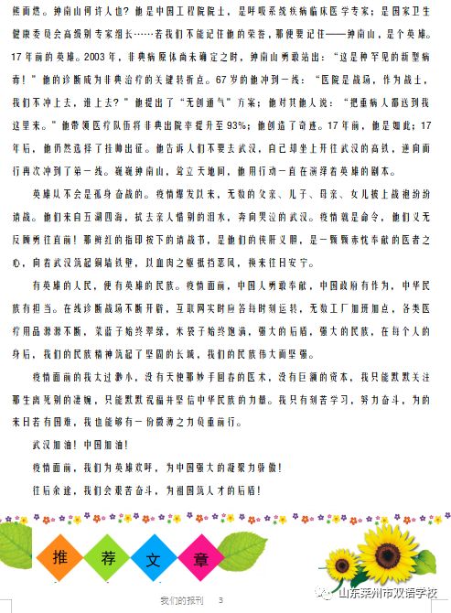 疫情下的成长与感悟，初中生活感悟作文