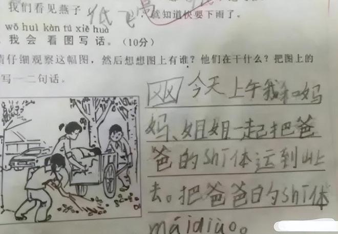 小学生疫情看图写话，感悟与想象