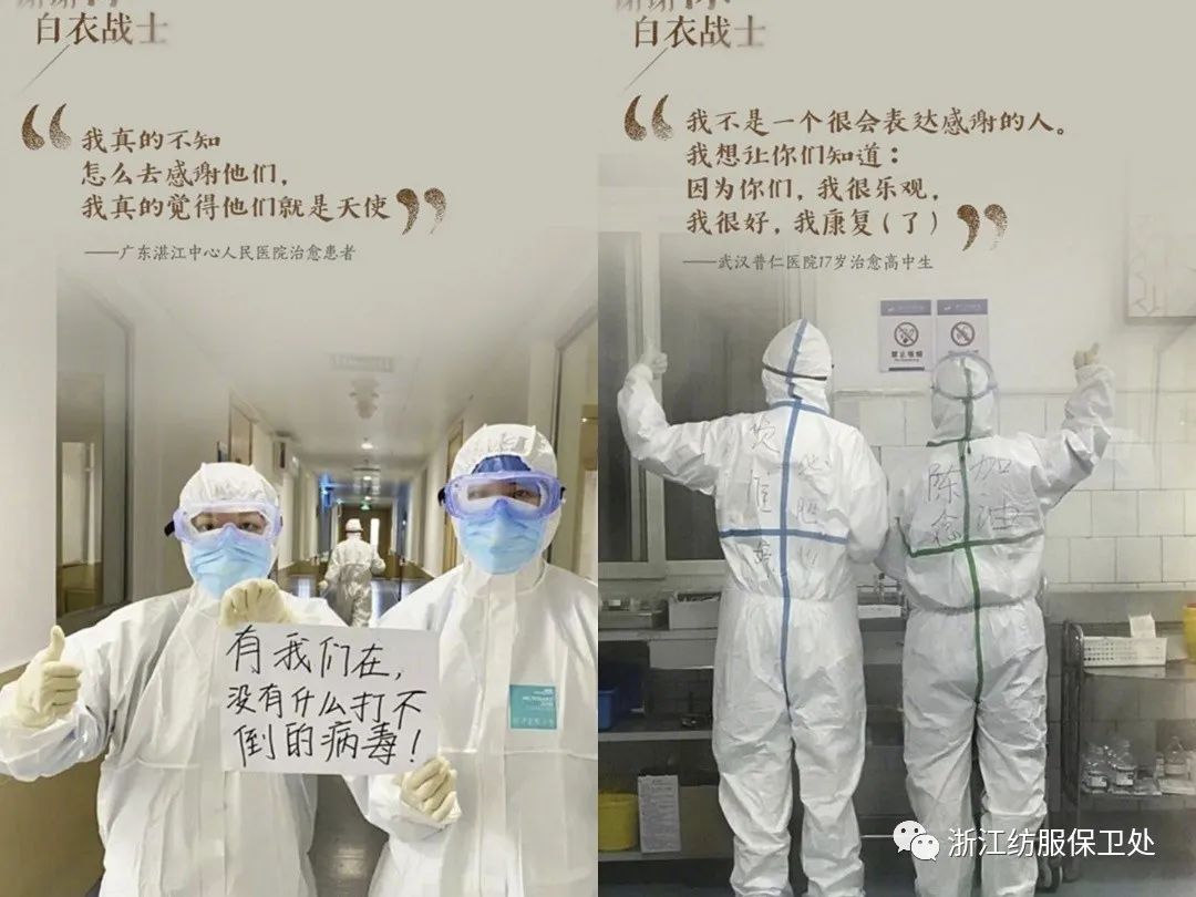 白衣战士的抗疫颂歌，无畏天使的赞歌