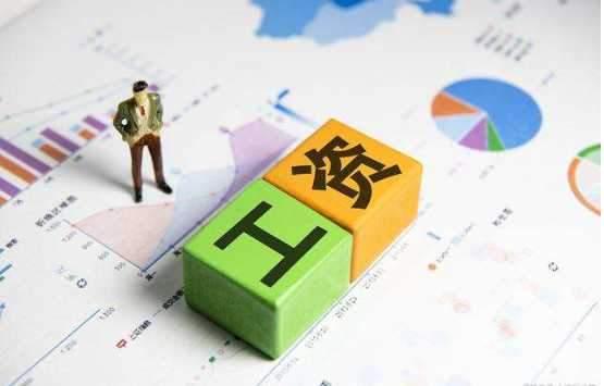 疫情期间工资发放标准及解析
