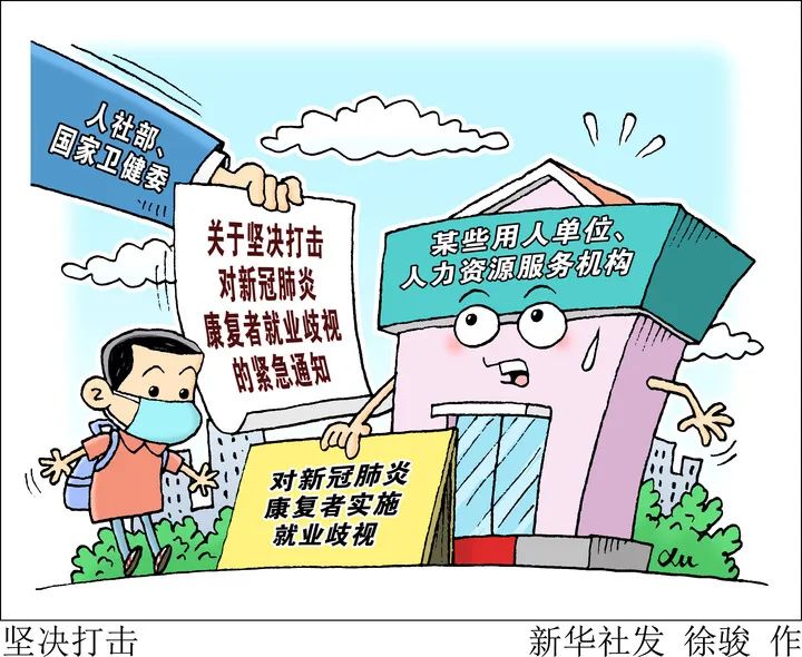 劳动法应对疫情挑战，保障劳动者权益的新规定（2022年）