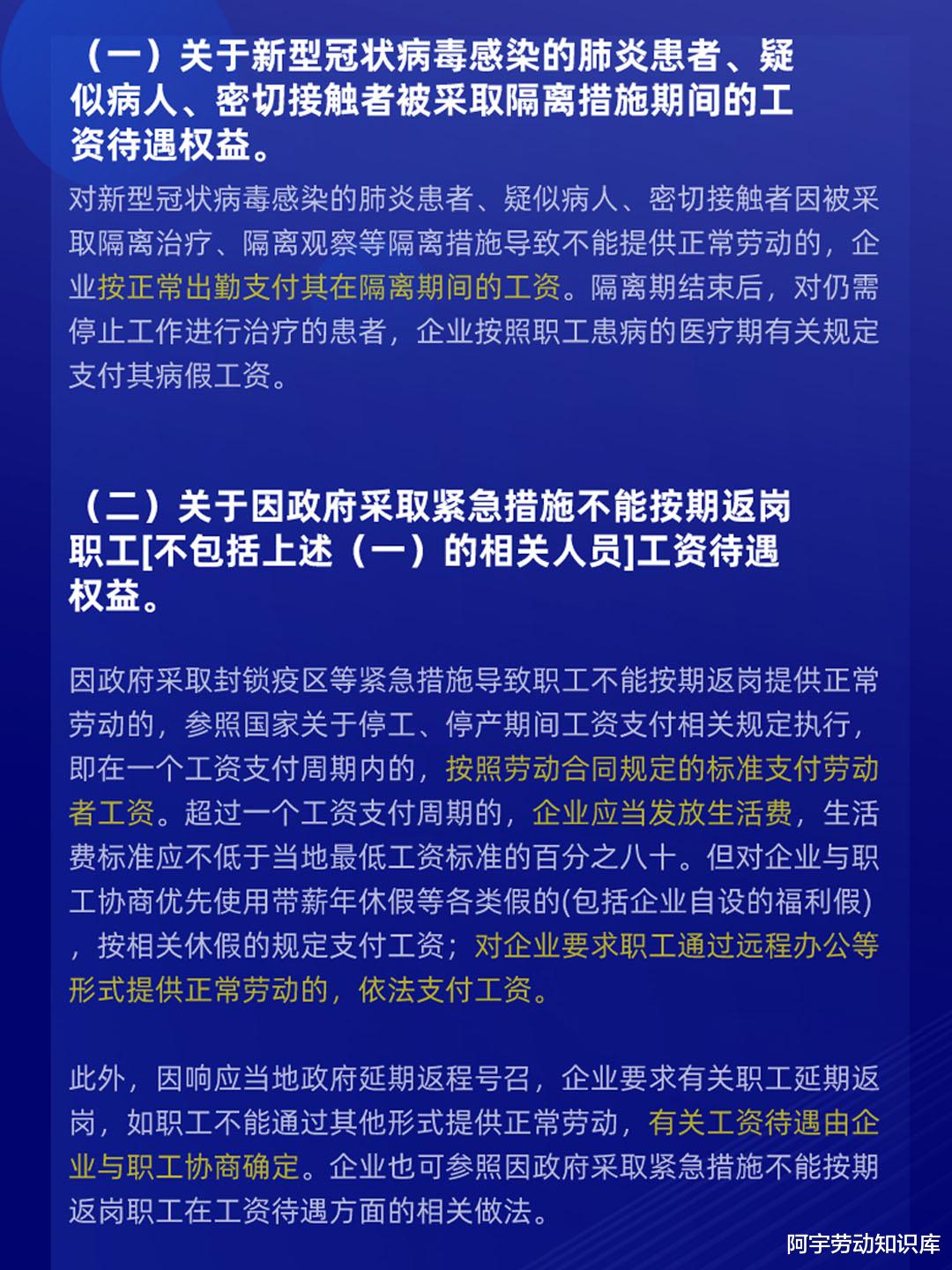 疫情下工资发放策略及措施探讨